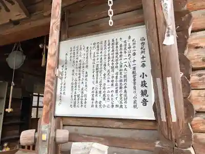 仙岳院(宮城県)