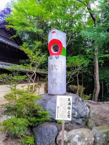 有松天満社のその他建物