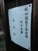 高照院の本殿・本堂