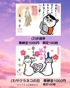 専念寺(大阪府) 2024年03月01日(金)〜(2024年03月08日(金) 11時53分37秒投稿)