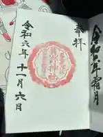 熊野神社(富山県)