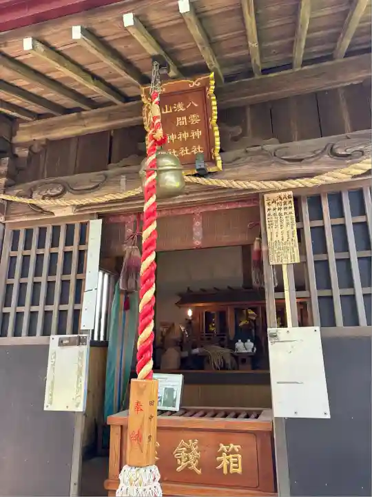 糀谷八幡宮(埼玉県)
