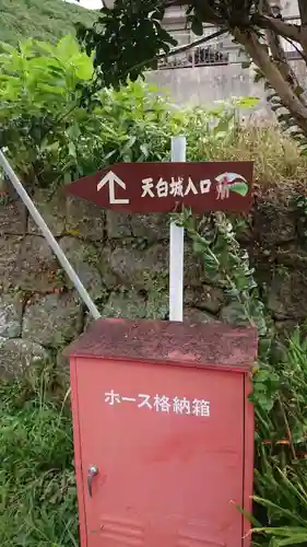 北赤井神社の歴史