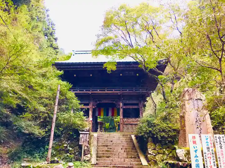 施福寺の山門・神門