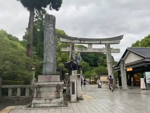 太宰府天満宮の鳥居