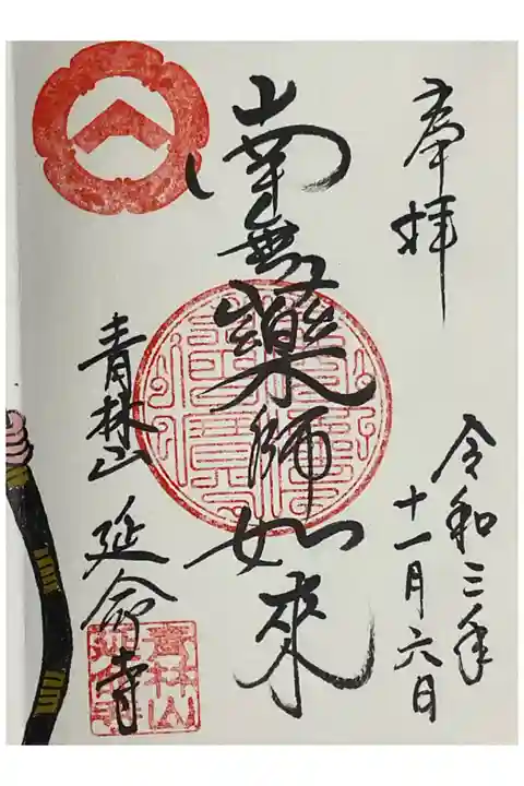 本来は見開きです、投稿NGみたい