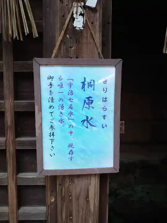 宇治上神社のその他建物