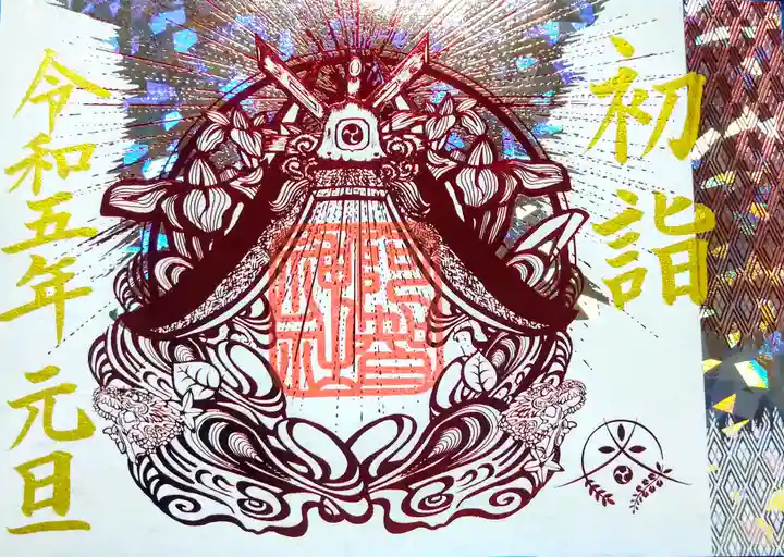 阿智神社(岡山県)