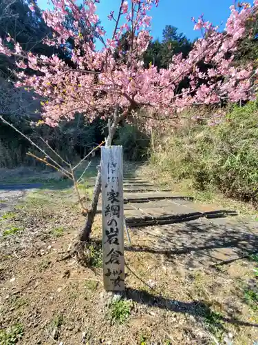 岩倉神社(栃木県)