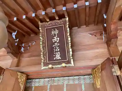 丹生川上神社（上社）(奈良県)