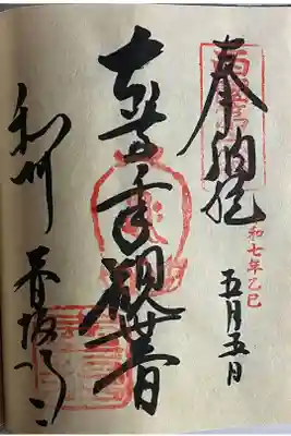 直書きでいただきました。