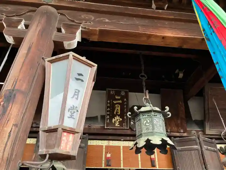 東大寺 二月堂(奈良県)