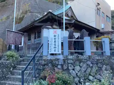 御岩屋祖師堂(静岡県)
