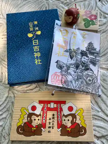 清洲山王宮　日吉神社の授与品その他