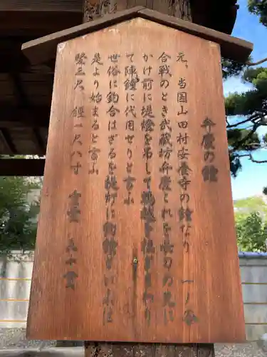 福祥寺（須磨寺）(兵庫県)