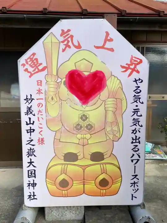 中之嶽神社のその他建物