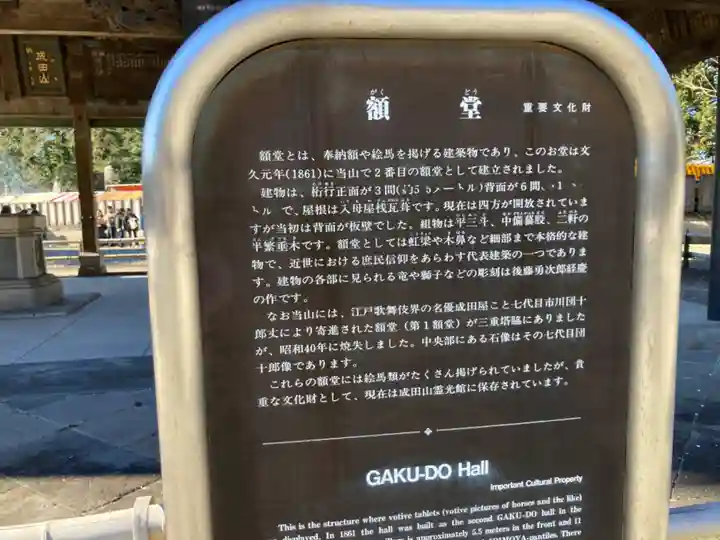 成田山新勝寺(千葉県)