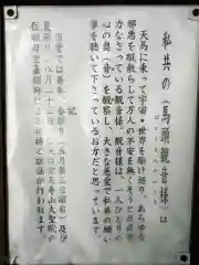 馬頭観音(福岡県)