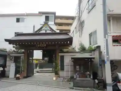 真清浄寺(東京都)