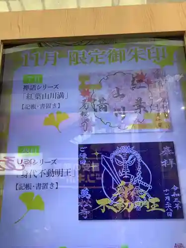 万松寺のその他建物