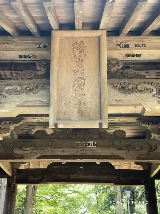 都々古別神社(馬場)(福島県)