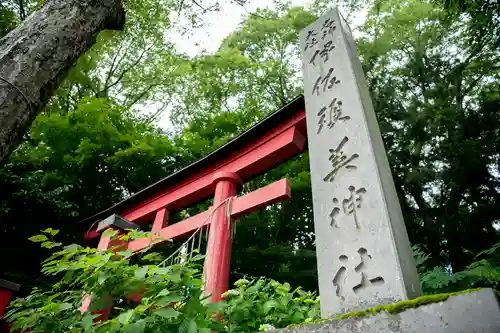 伊佐須美神社(福島県)