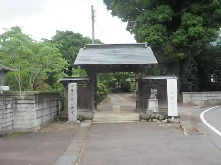 海雲寺(群馬県)