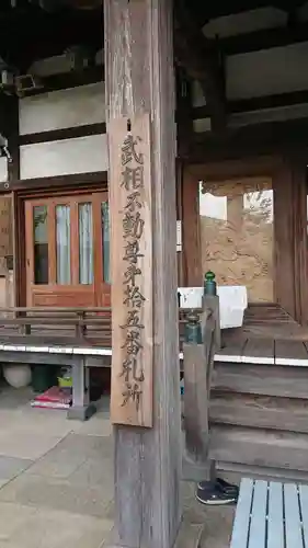 真福寺のその他建物