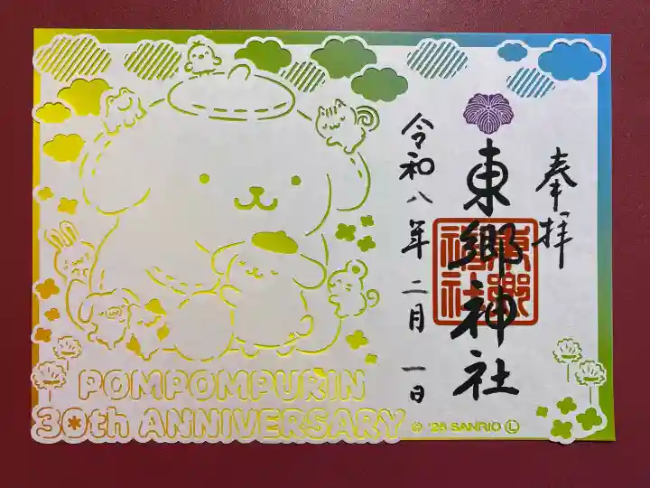 東郷神社の{uncategorized: "未分類", other: "その他", undefined: "問題あり", building: "その他建物", grave: "お墓", sacred_gate: "鳥居", guardian: "狛犬", statue: "像", buddha: "仏像", history: "歴史", nature: "自然", garden: "庭園", animal: "動物", pagoda: "塔", temizu: "手水舎", mountain_gate: "山門・神門", sanctuary: "本殿・本堂", subordinate: "末社・摂社", art: "芸術", scenery: "景色", jizo: "地蔵", ema: "絵馬", goshuin: "御朱印", omikuji: "おみくじ", items: "授与品その他", amulet: "お守り", goshuincho: "御朱印帳", eats: "食事", festival: "お祭り", votive_dance: "神楽", shichigosan: "七五三参", wedding: "結婚式", experience: "体験その他", initially: "初詣", around: "周辺", anti_infection: "感染症対策"}