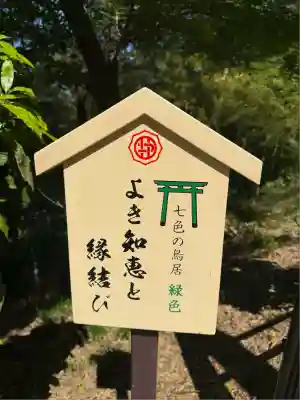 足利織姫神社(栃木県)