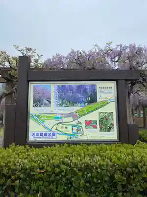 大山祇神社(愛媛県)