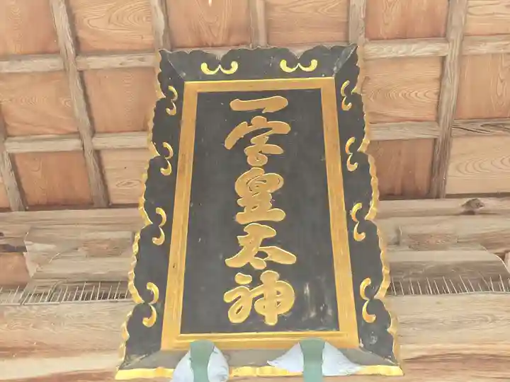 伊弉諾神宮(兵庫県)