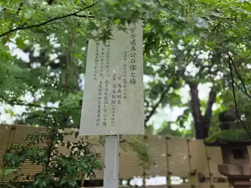 椿原天満宮(石川県)