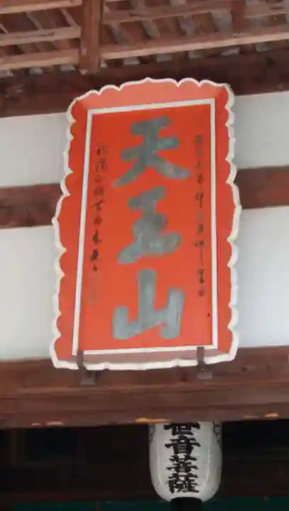 宝積寺のその他建物