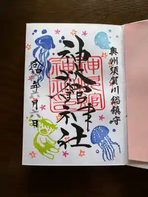 神炊館神社 ⁂奥州須賀川総鎮守⁂(福島県)