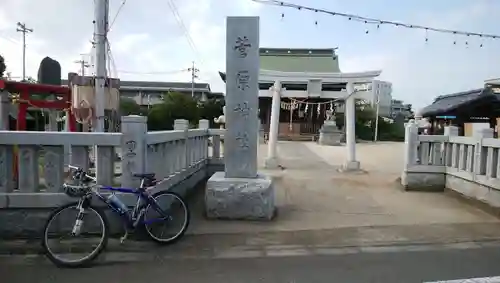 菅原神社のその他建物