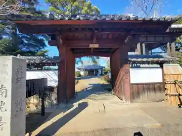 佛修山南光寺の山門・神門
