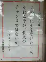 茨木神社(大阪府)