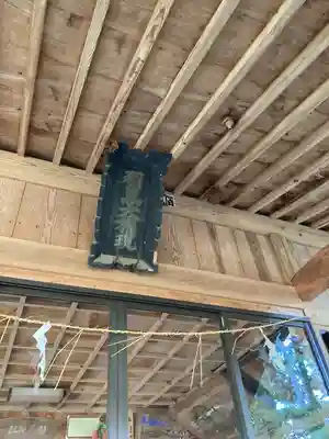 羽黒神社(茨城県)