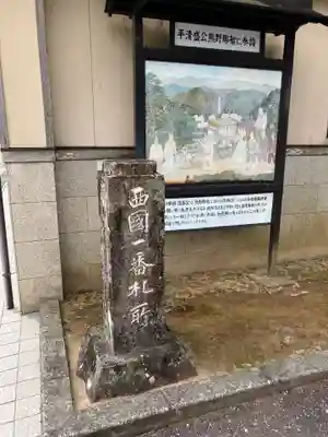 青岸渡寺(和歌山県)