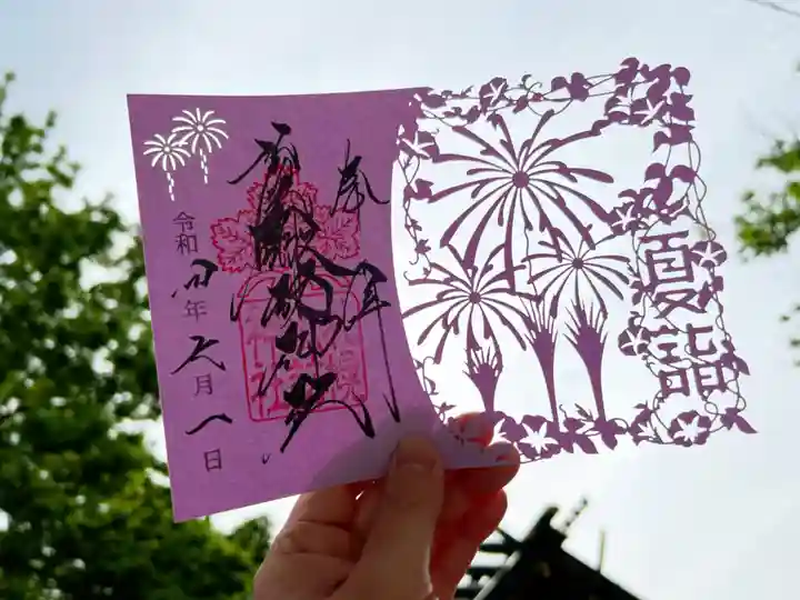 札幌諏訪神社の御朱印