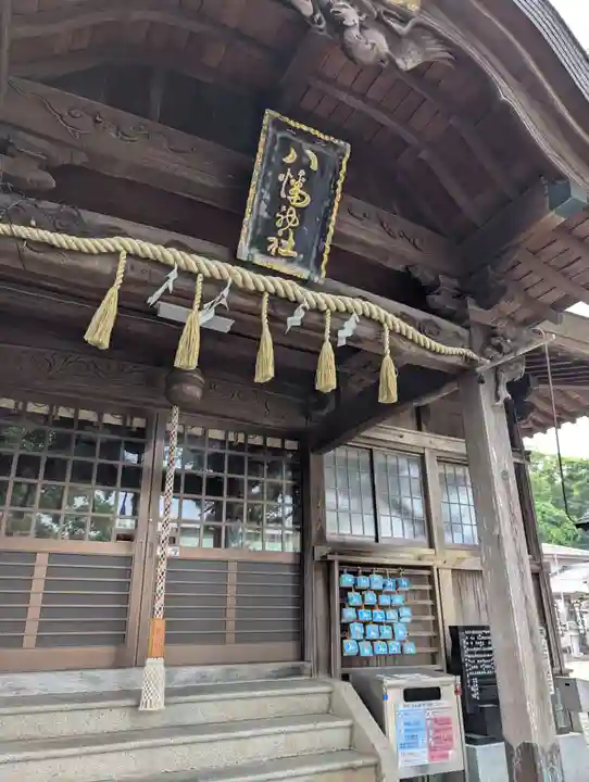 津田八幡神社(徳島県)