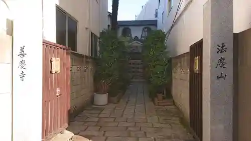 善慶寺のその他建物