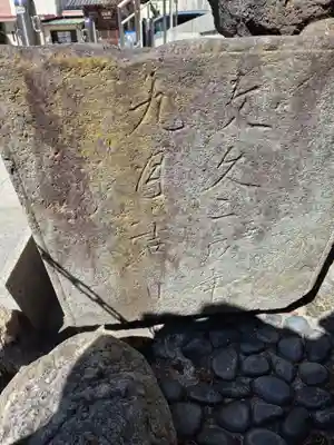 西之宮稲荷神社(東京都)