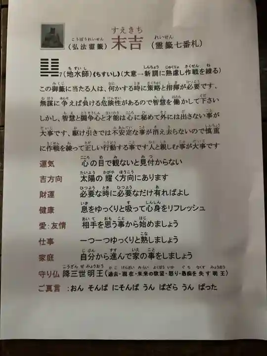 歳覚寺(愛知県)