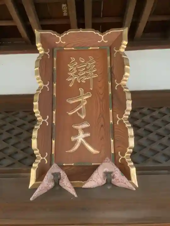 辯天寺のその他建物