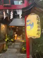 五十稲荷神社(栄寿稲荷神社)の{uncategorized: "未分類", other: "その他", undefined: "問題あり", building: "その他建物", grave: "お墓", sacred_gate: "鳥居", guardian: "狛犬", statue: "像", buddha: "仏像", history: "歴史", nature: "自然", garden: "庭園", animal: "動物", pagoda: "塔", temizu: "手水舎", mountain_gate: "山門・神門", sanctuary: "本殿・本堂", subordinate: "末社・摂社", art: "芸術", scenery: "景色", jizo: "地蔵", ema: "絵馬", goshuin: "御朱印", omikuji: "おみくじ", items: "授与品その他", amulet: "お守り", goshuincho: "御朱印帳", eats: "食事", festival: "お祭り", votive_dance: "神楽", shichigosan: "七五三参", wedding: "結婚式", experience: "体験その他", initially: "初詣", around: "周辺", anti_infection: "感染症対策"}