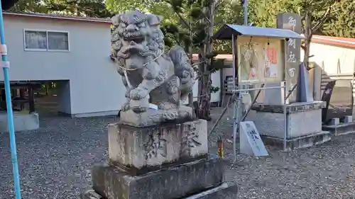 上湧別神社の狛犬