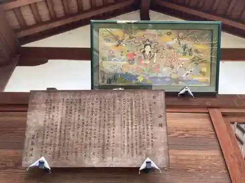 嚴島神社 (京都御苑)(京都府)