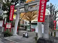 矢先稲荷神社(東京都)